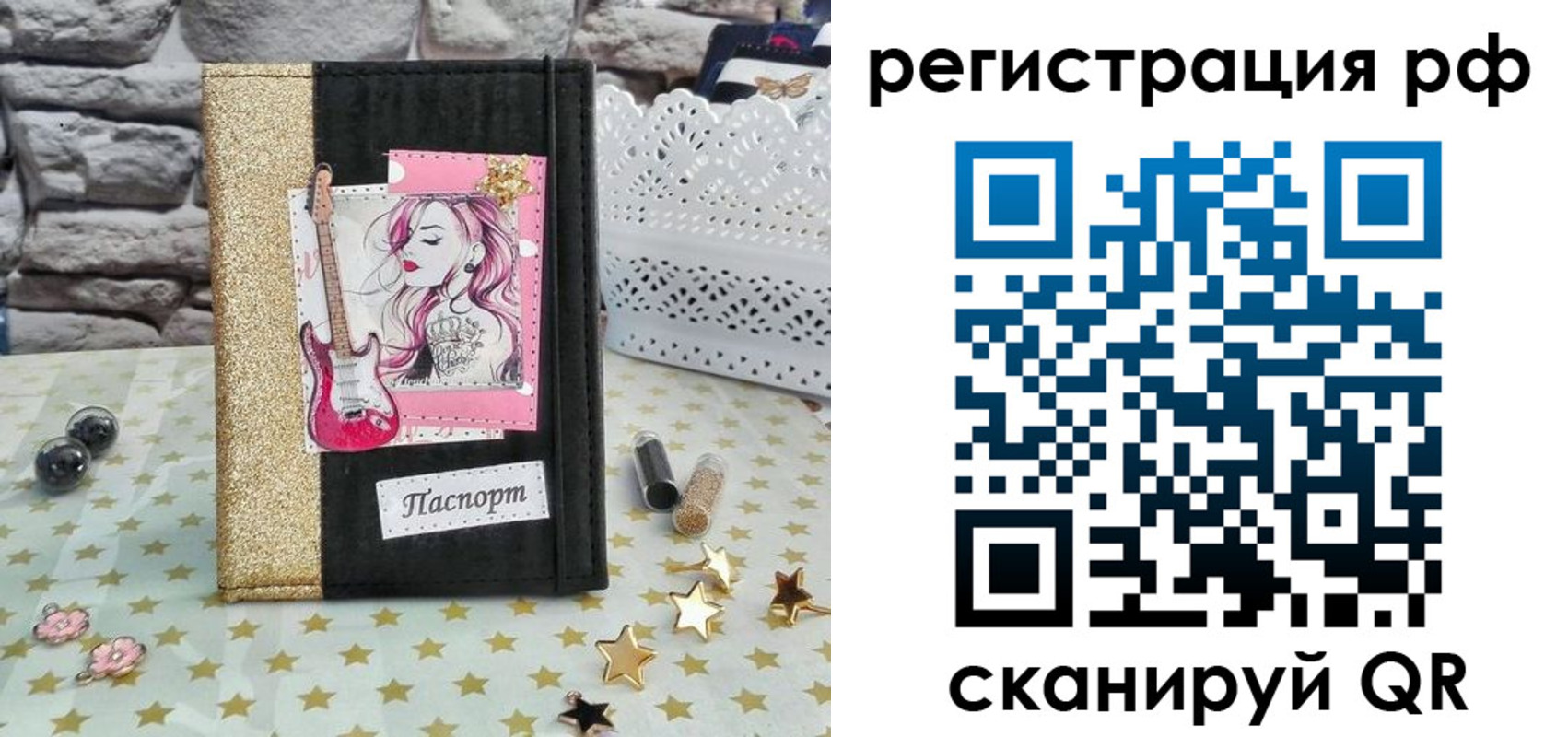 регистрация в Большом Камне