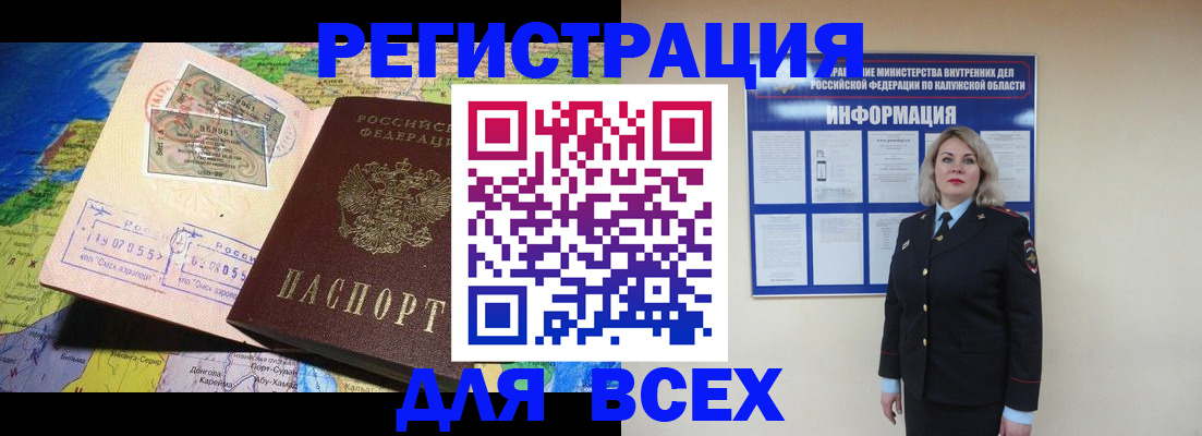 купить прописку в Большом Камне
