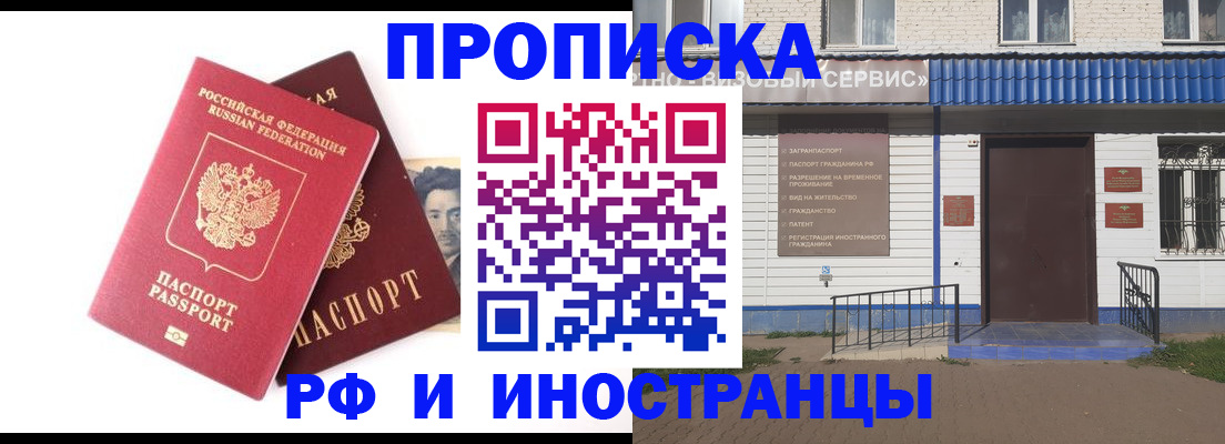 прописка для школы в Большом Камне