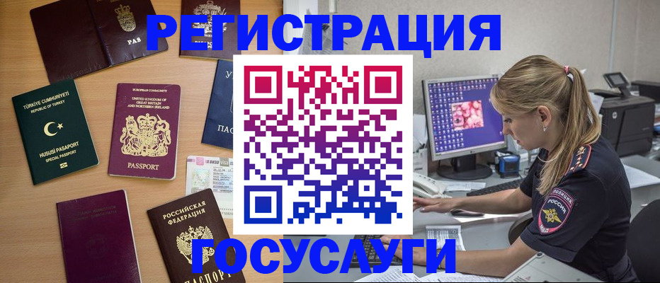 прописка для школы в Большом Камне