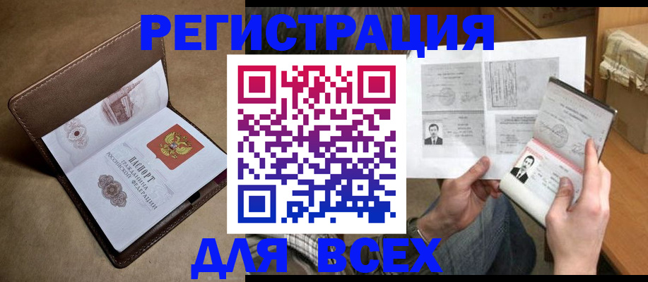 временная регистрация поиск в Большом Камне