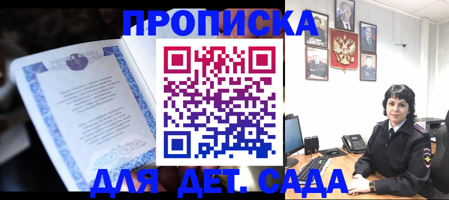 временная регистрация в Большом Камне